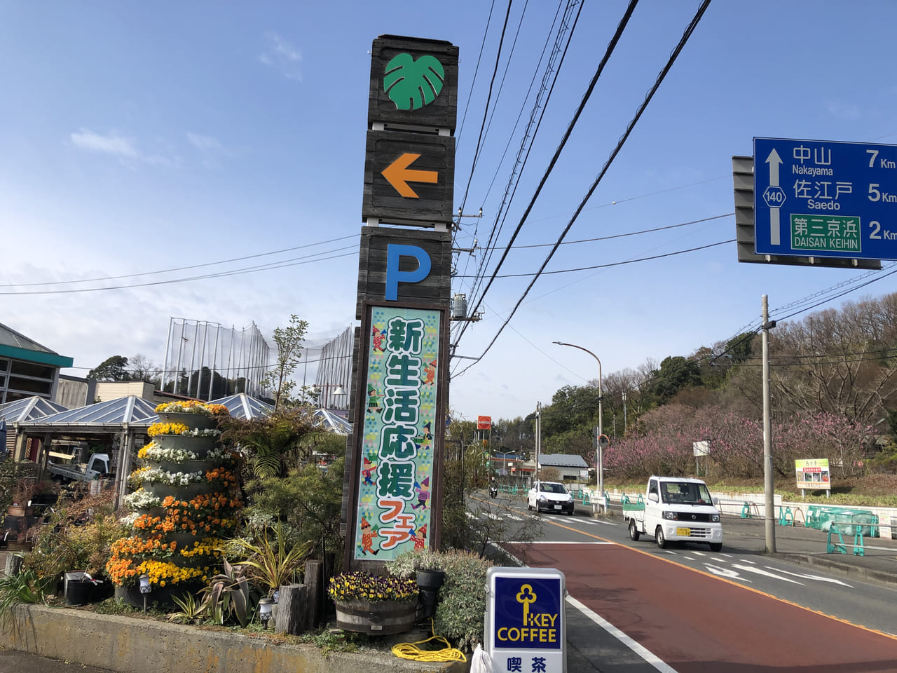 ザ・ガーデン本店