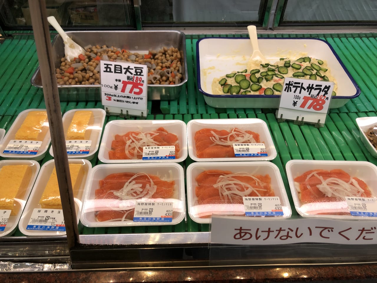 海野屋