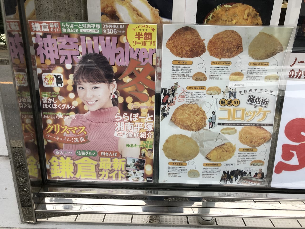 海野屋