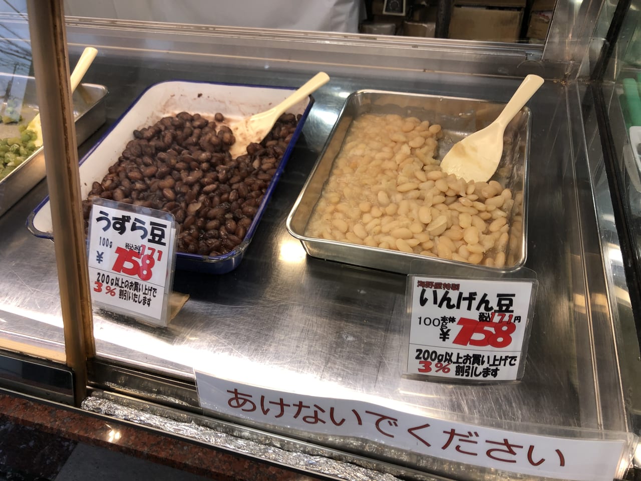 海野屋