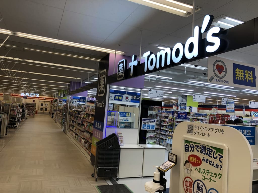 トモズ菊名店