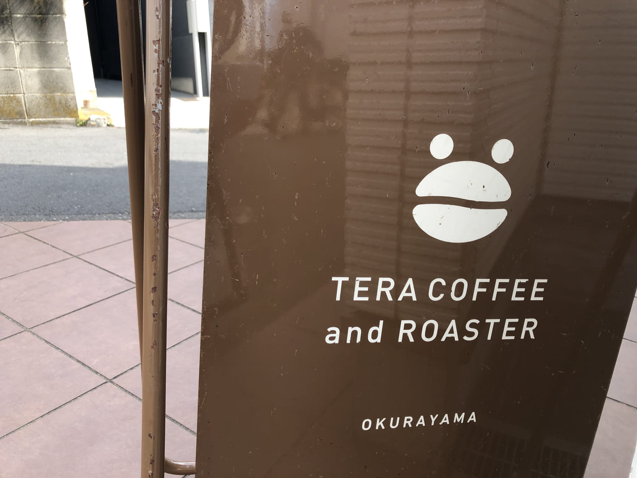 TERA COFFEE大倉山店