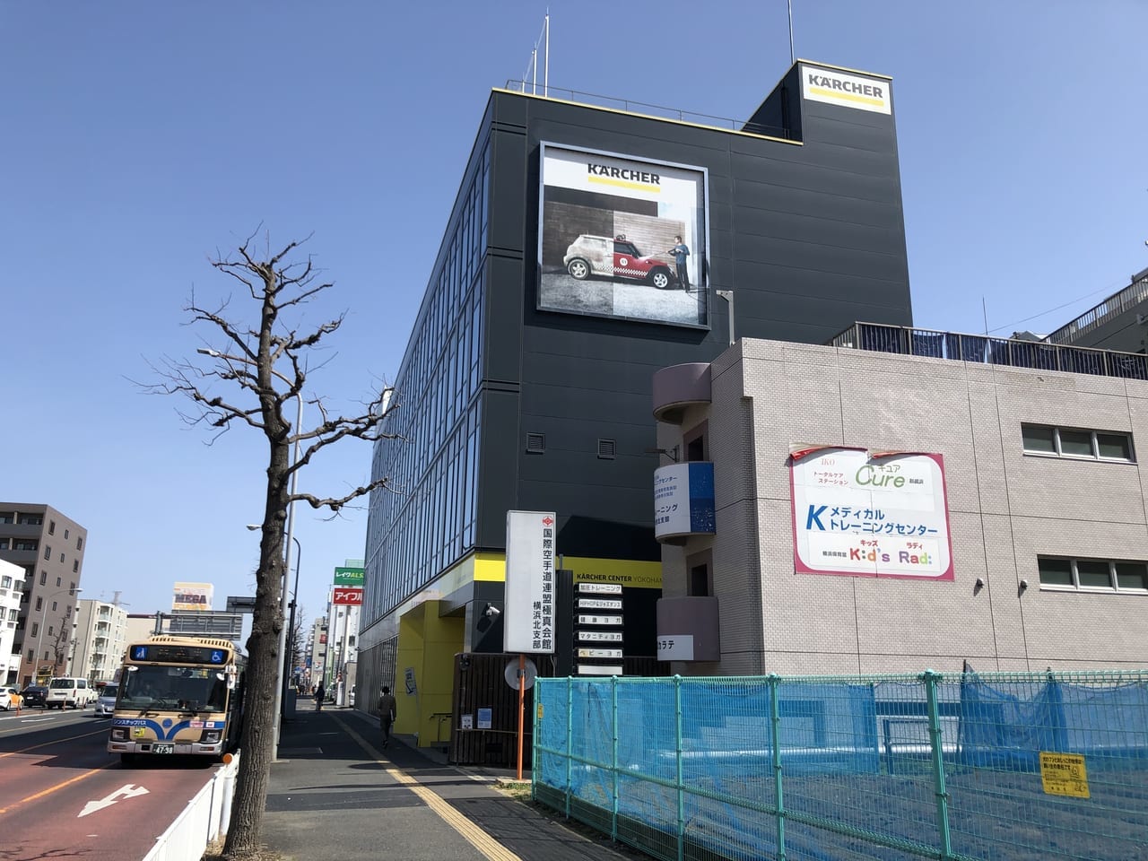 ケルヒャーセンター横浜