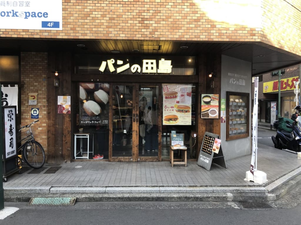 パンの田島