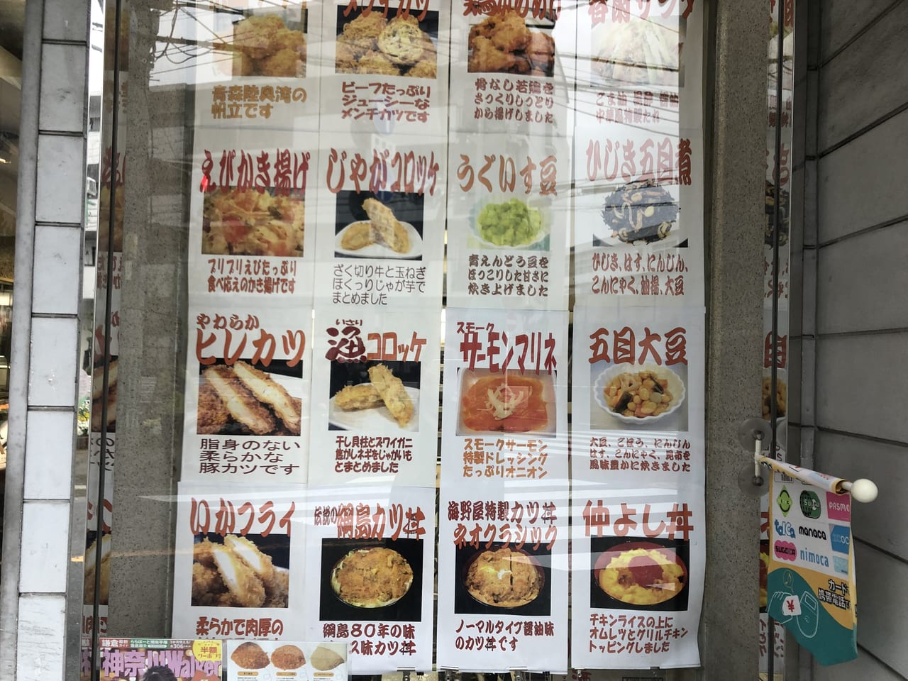 海野屋