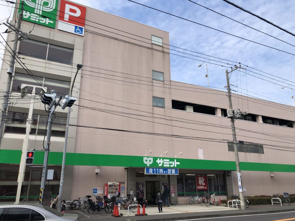 サミットストア菊名店