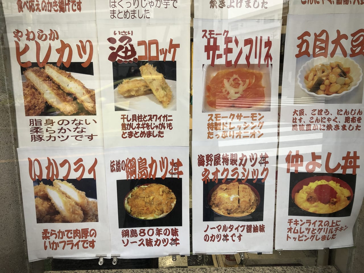 海野屋