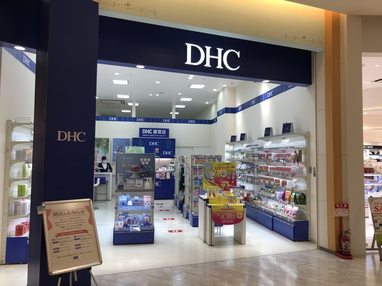 DHCトレッサ横浜直営店