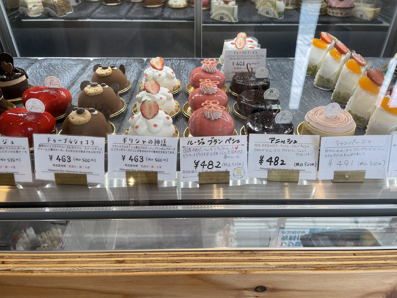 横浜市港北区 大倉山で人気の老舗ケーキ屋さんが開いたカフェは ケーキもコーヒーも絶品でした 号外net 横浜市港北区