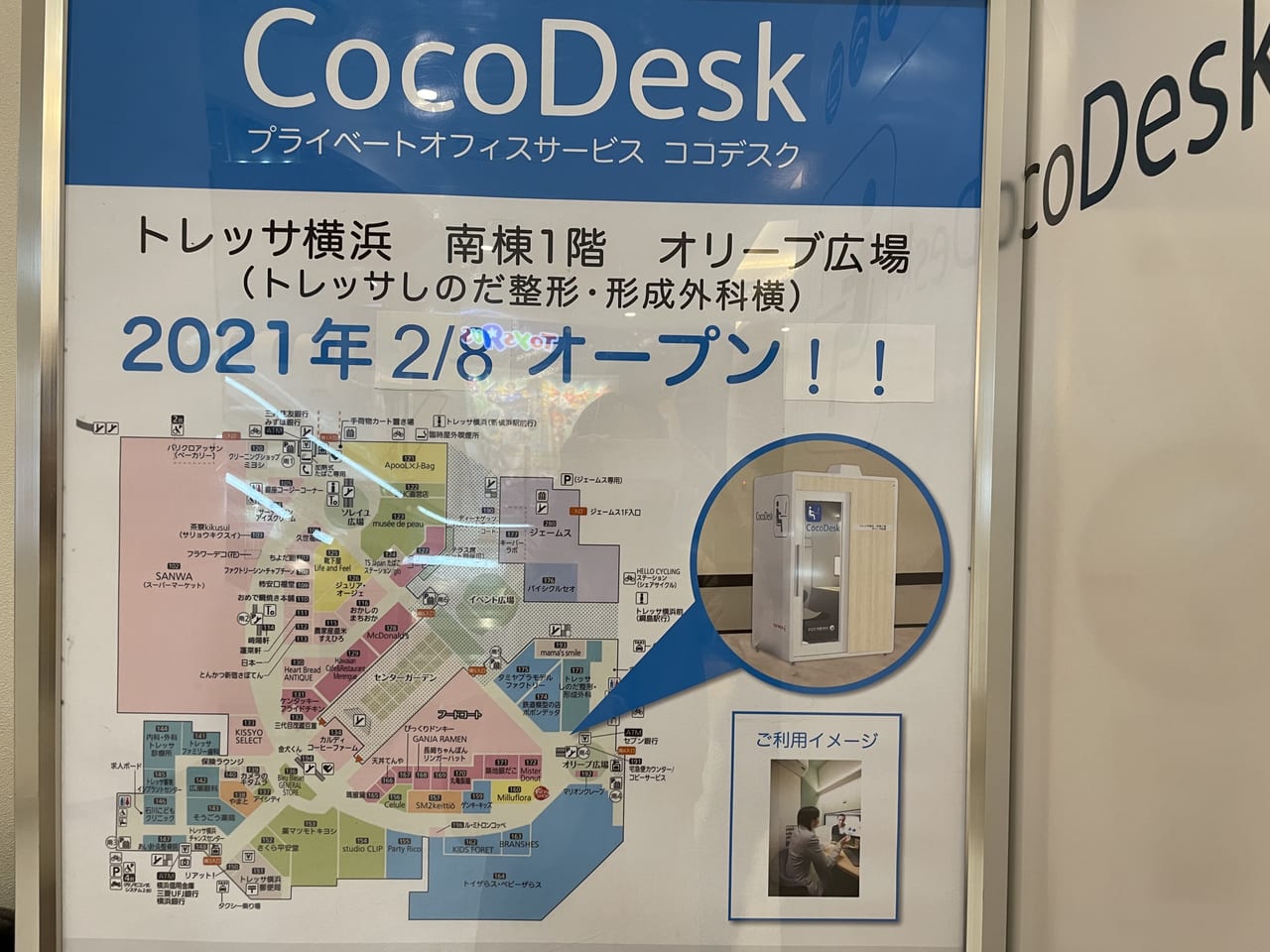 CocoDeskココデスク