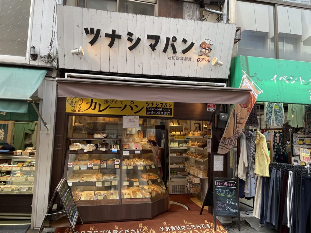 綱島駅　ツナシマパン