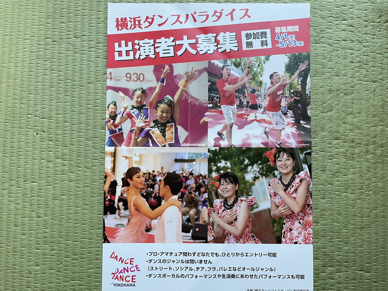 横浜ダンスパラダイス