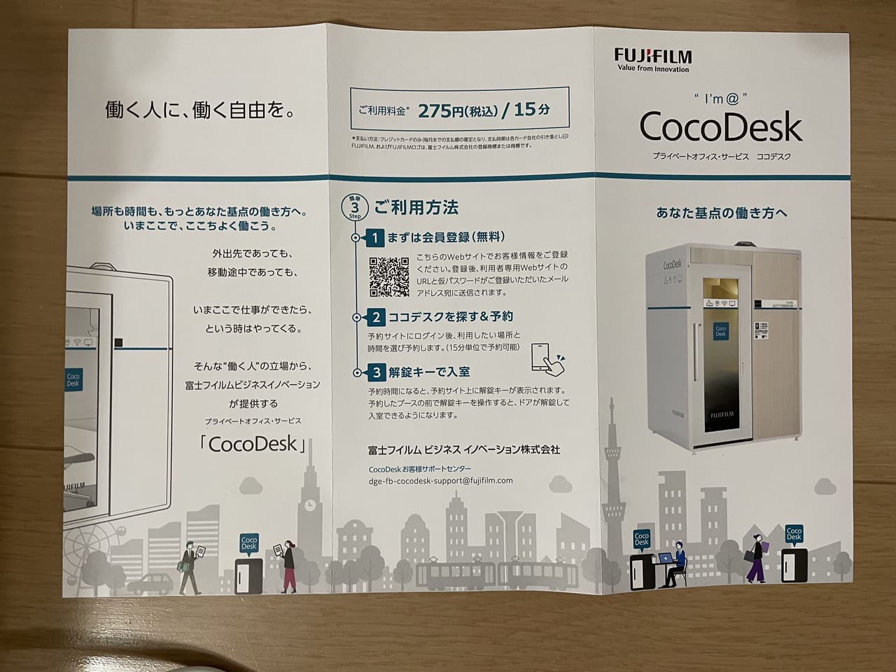 CocoDeskココデスク