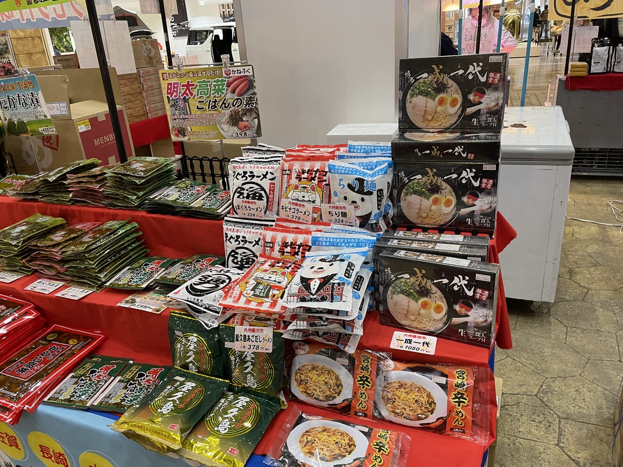 九州直送市　ラーメン