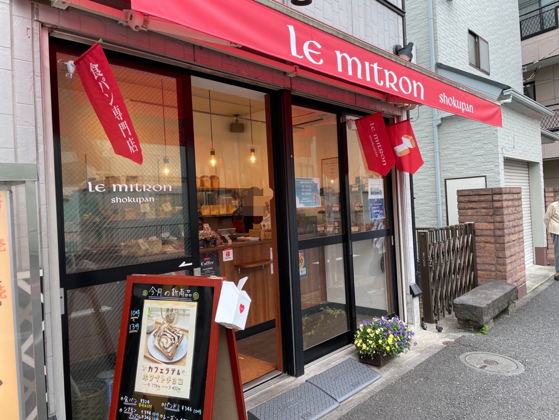 Le mitRon食パン専門店