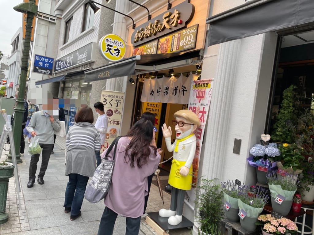 から揚げの天才大倉山店