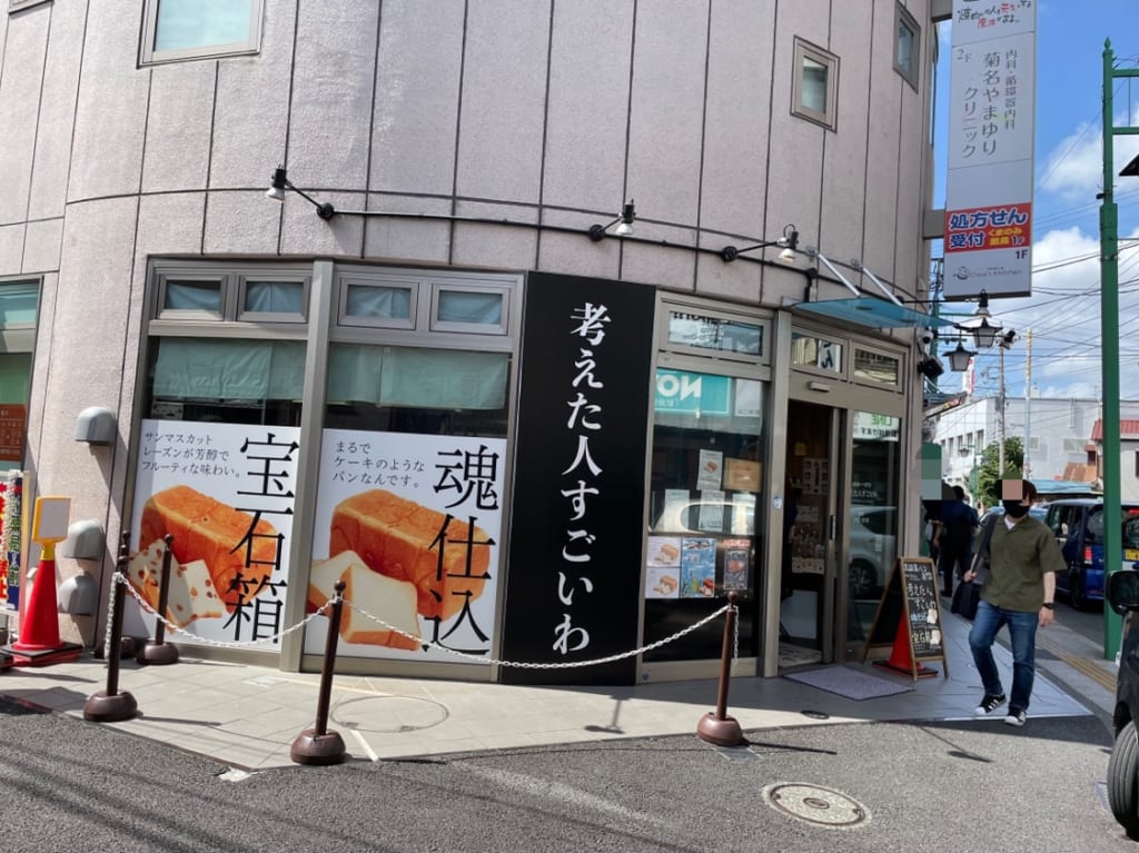 考えた人すごいわ店舗外観