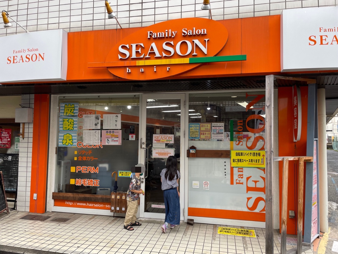 シーズン大倉山店外観