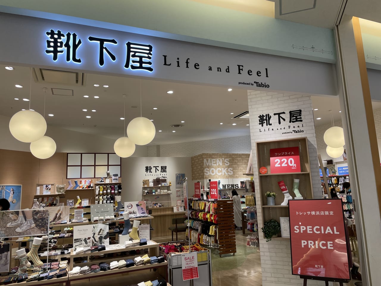 TRESALE靴下屋