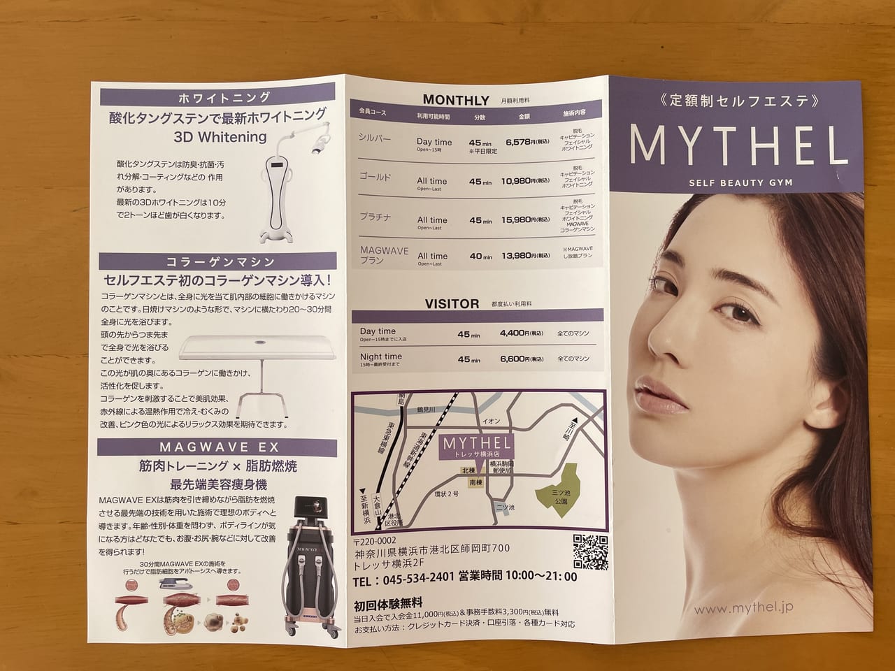 MYTHELトレッサ横浜店