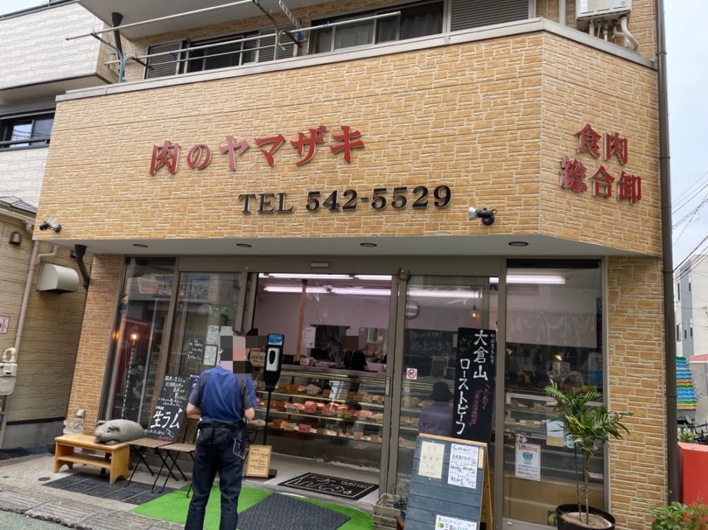 肉のヤマザキ　外観