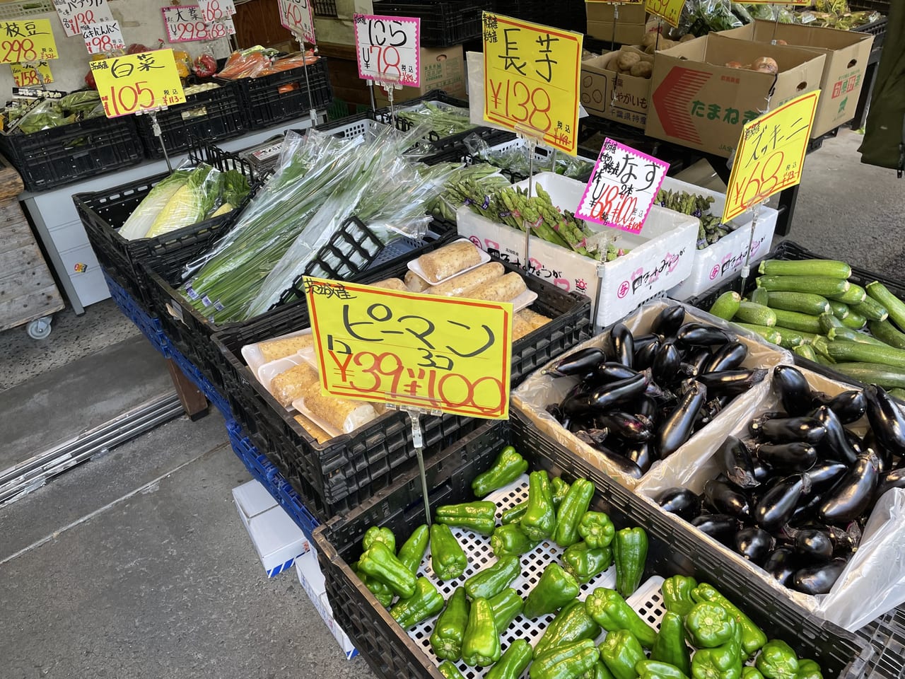 八百倉商店　野菜