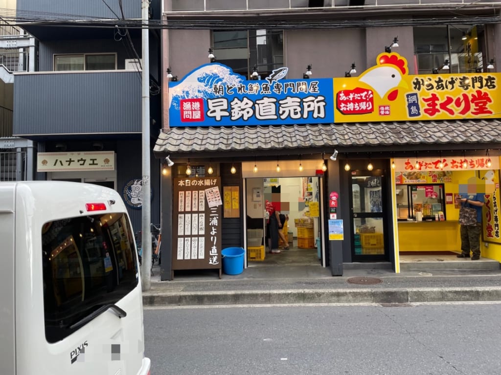早鈴直売所