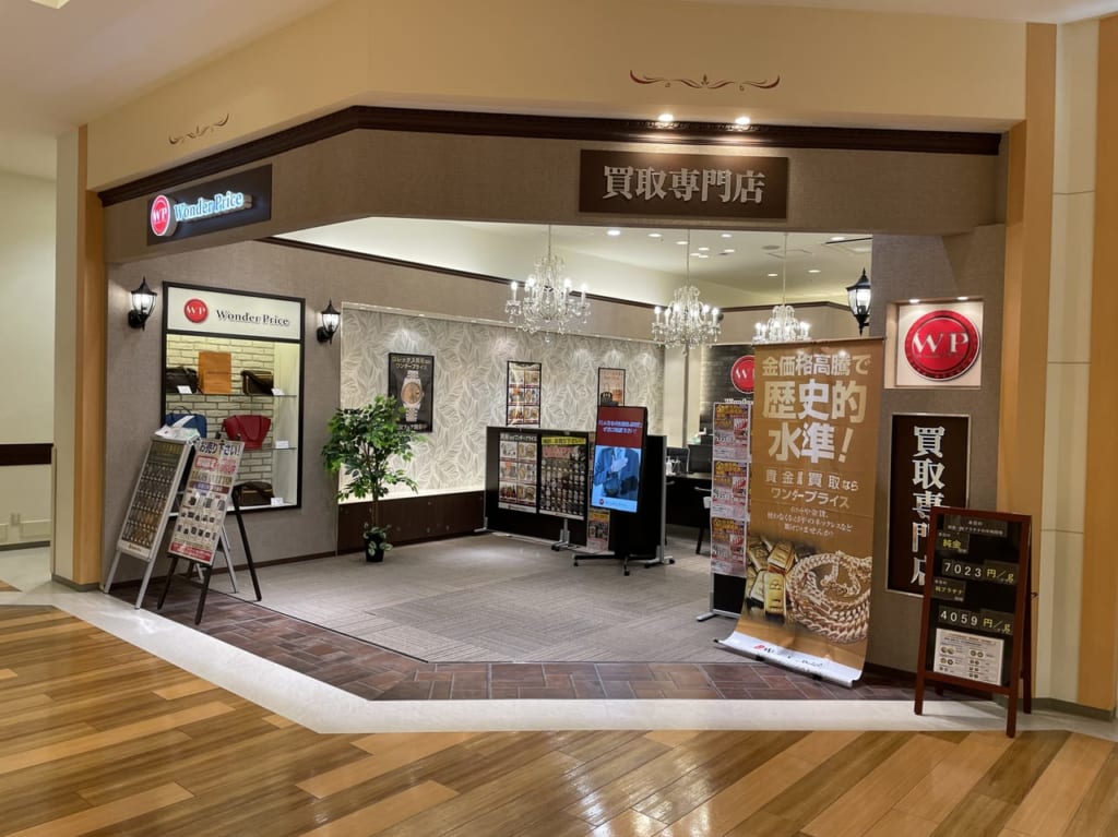 ワンダープライス港北トレッサ横浜店