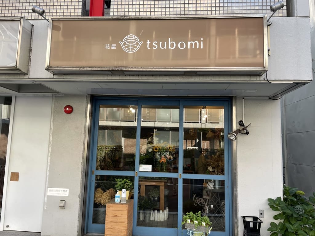 tsubomi　外観写真