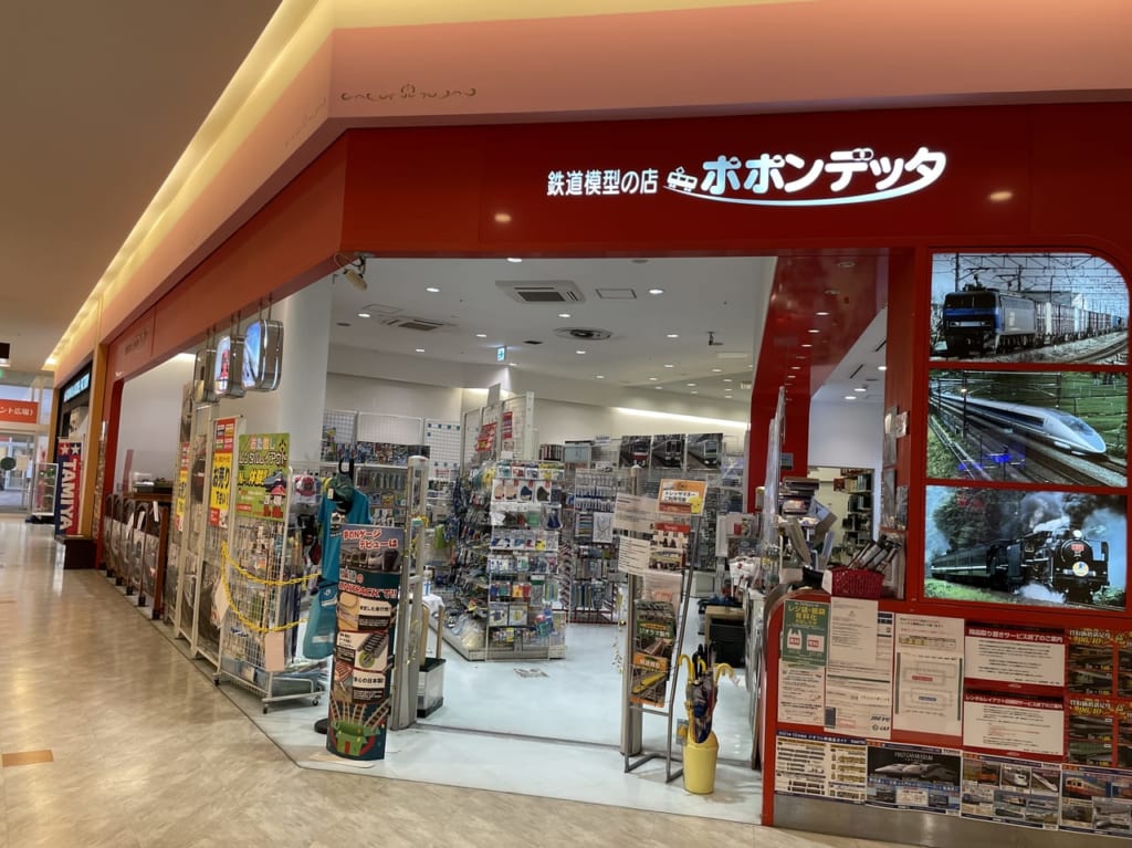 鉄道模型の店　ポポンデッタ