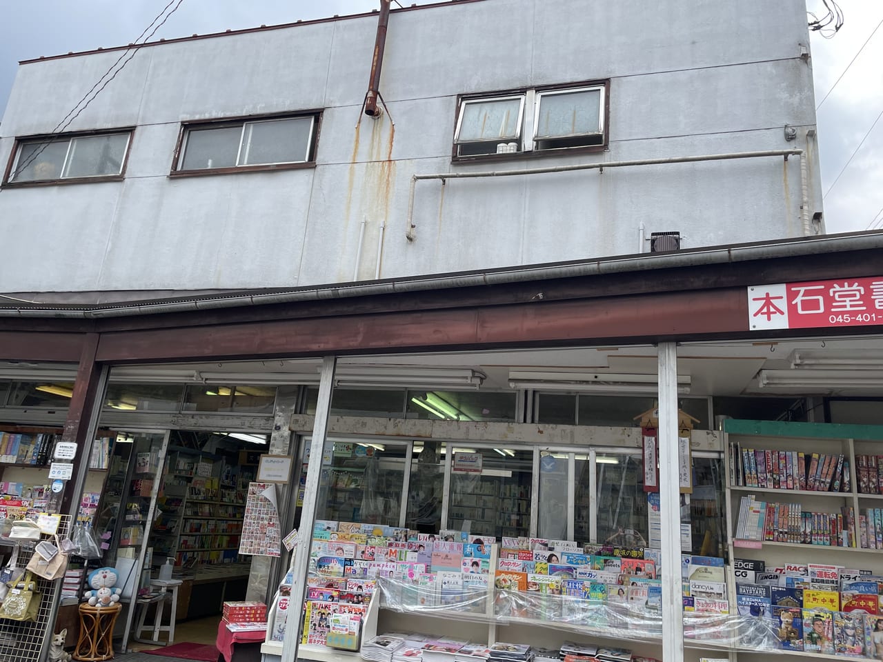 横浜市港北区 え 本屋の２階にある 本屋の二階 というお店 いったい何のお店なの 号外net 横浜市港北区