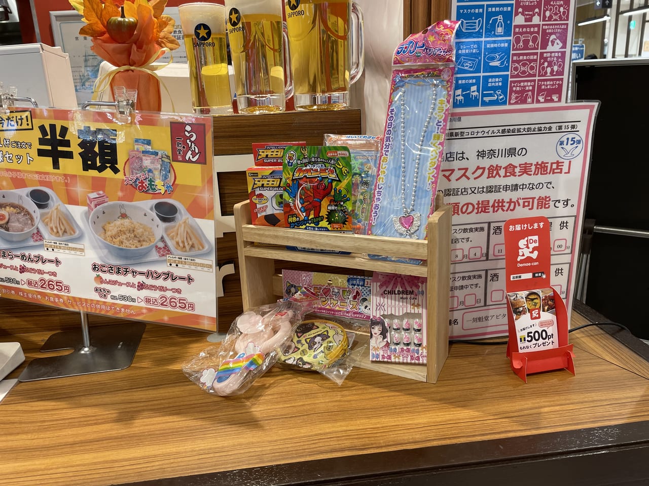 一刻魁堂アピタテラス横浜綱島店