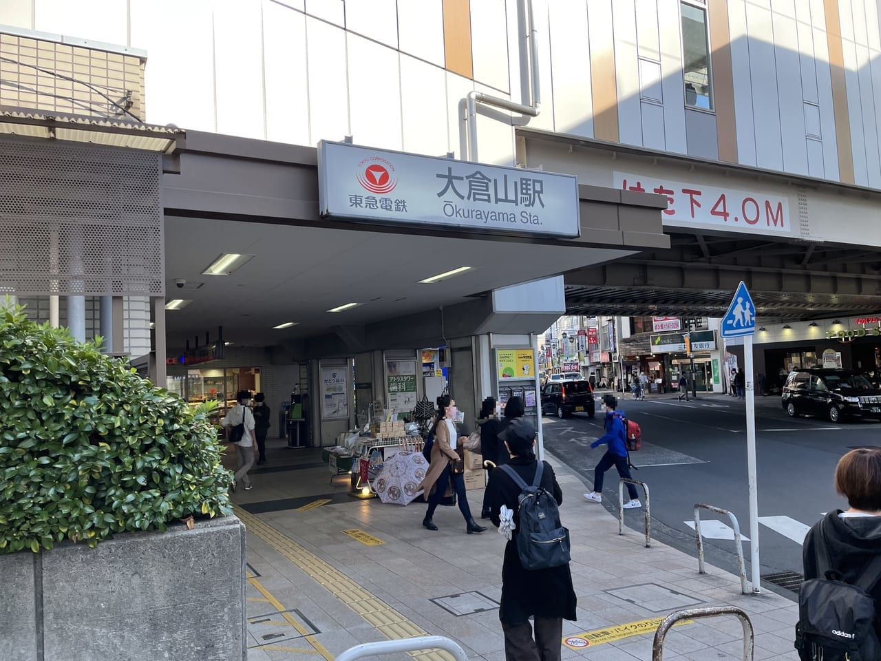 東急東横線　大倉山駅