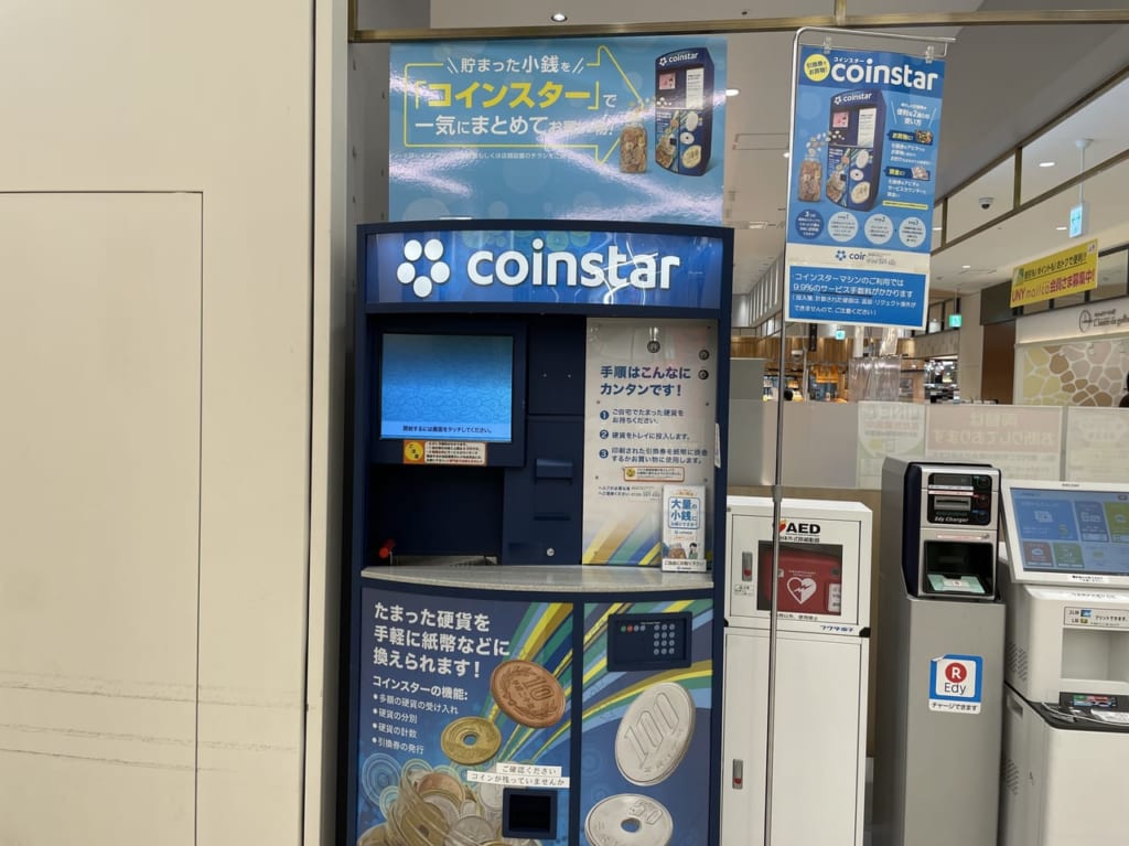 コインスター