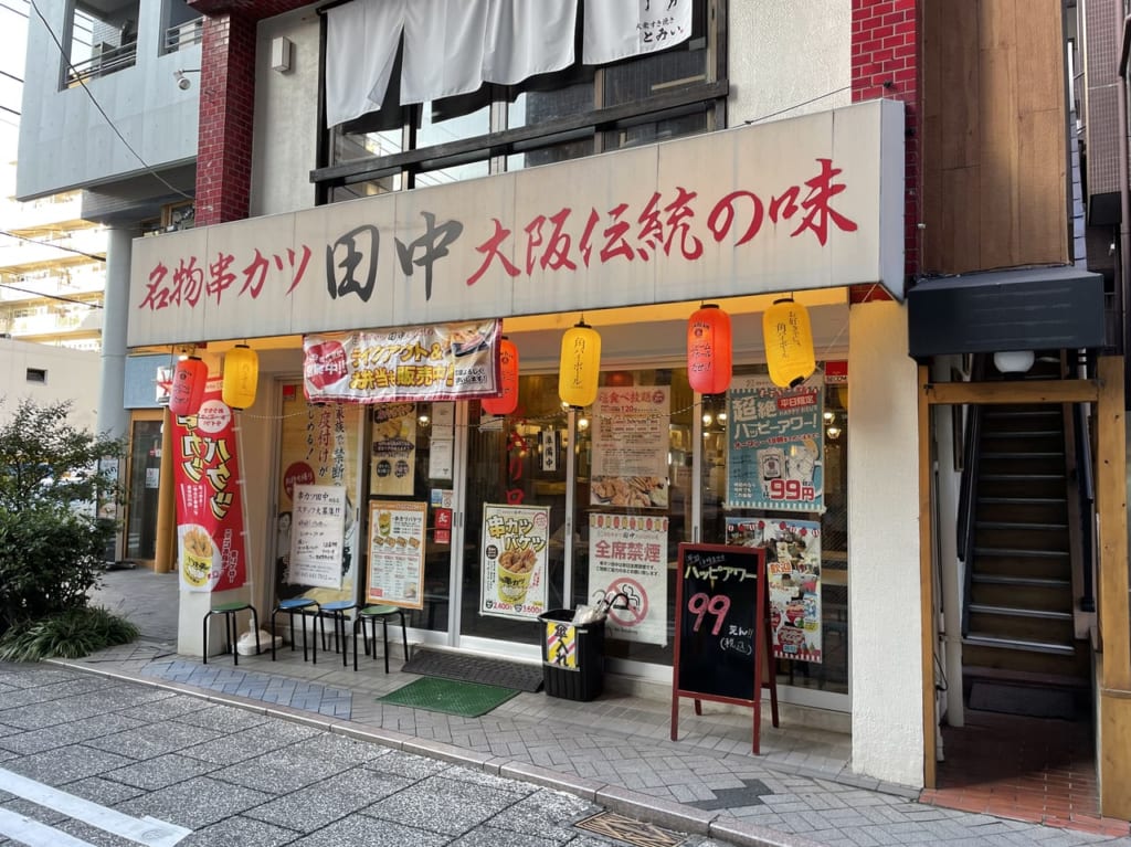 串カツ田中 綱島店