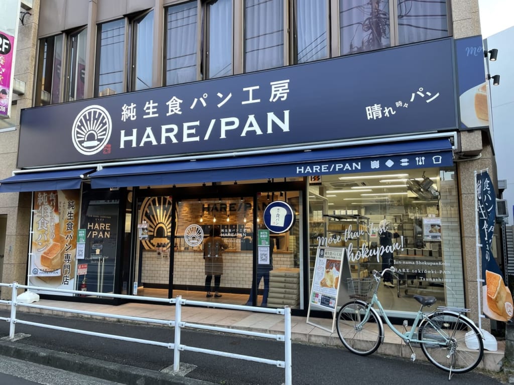 純生食パン工房HARE／PAN