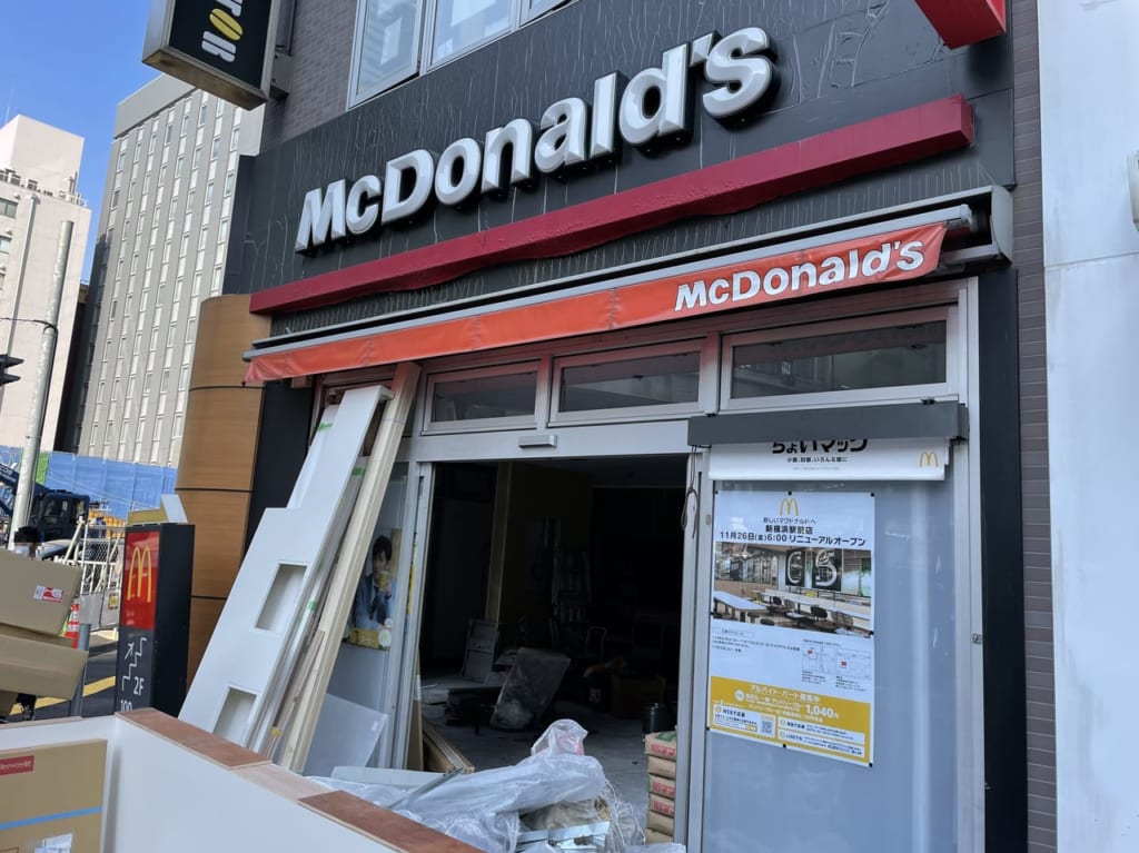 マクドナルド新横浜駅前店