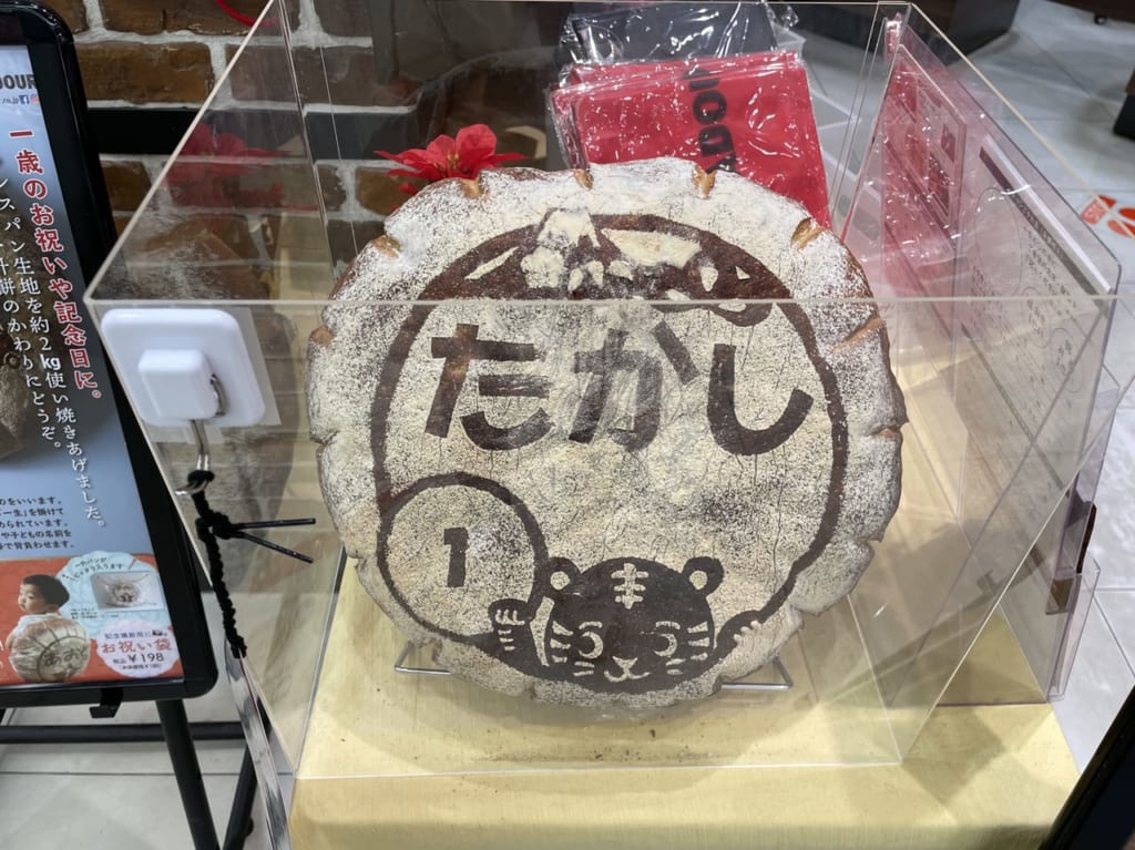 POMPADOUR綱島店の一升パン