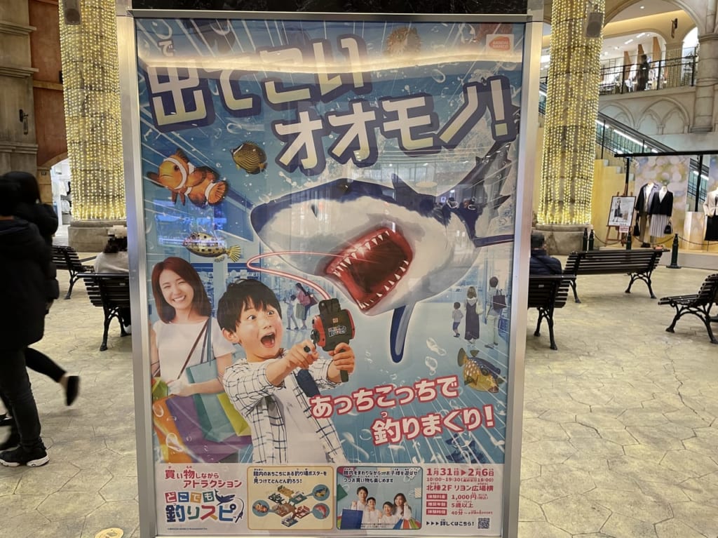 どこでも釣りスピ　トレッサイベント