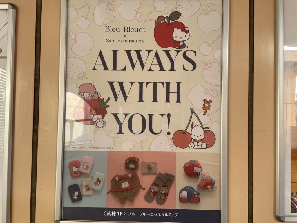 Bleu Bleuet×Sanrio characters