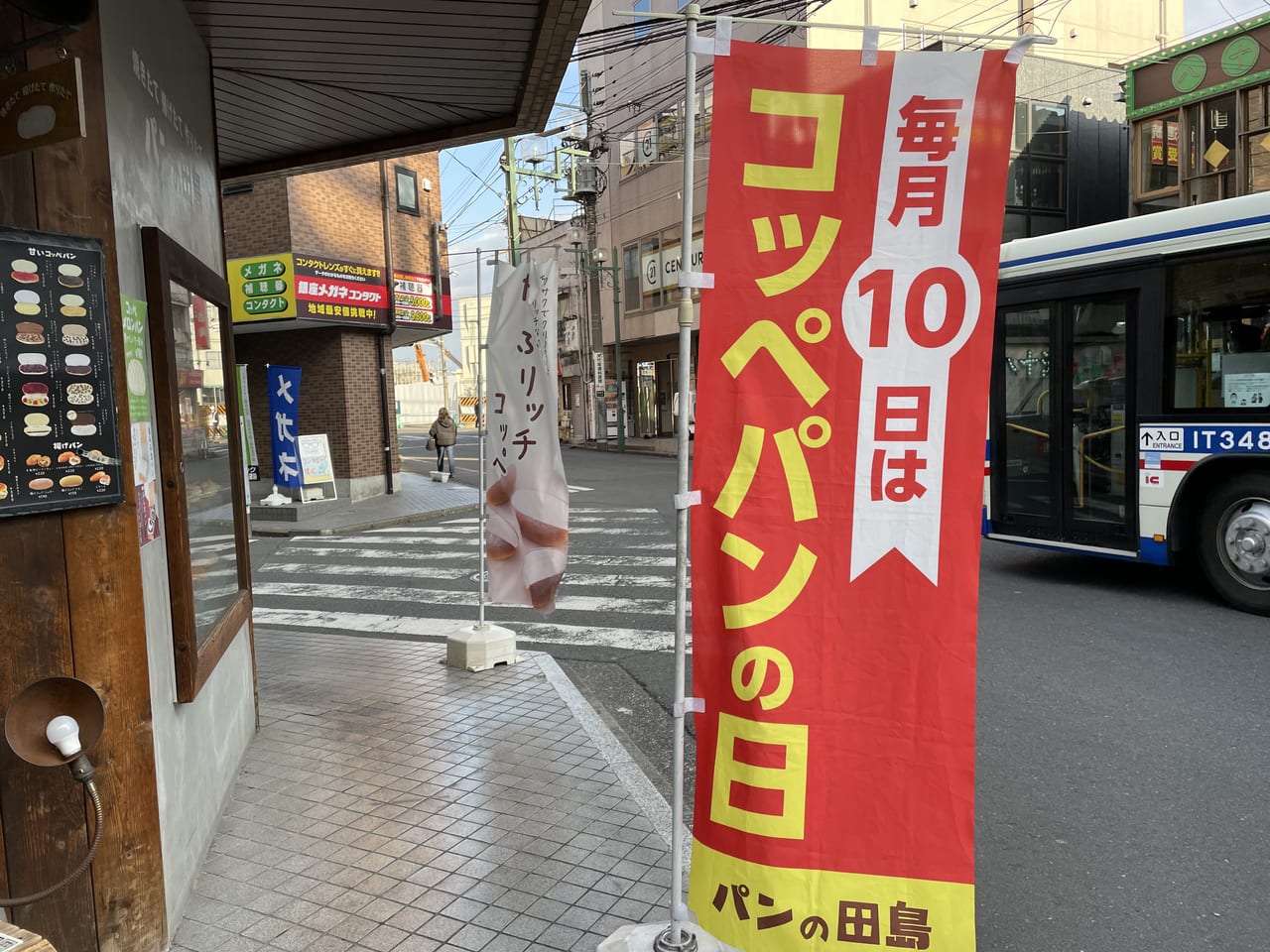 パンの田島綱島店　手作りドリンク