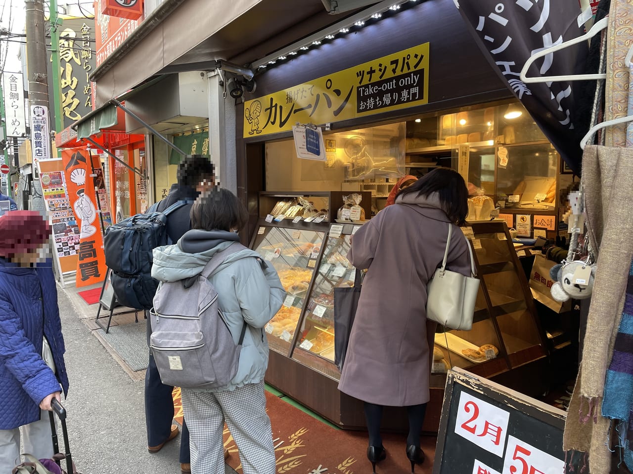 ツナシマパン　閉店