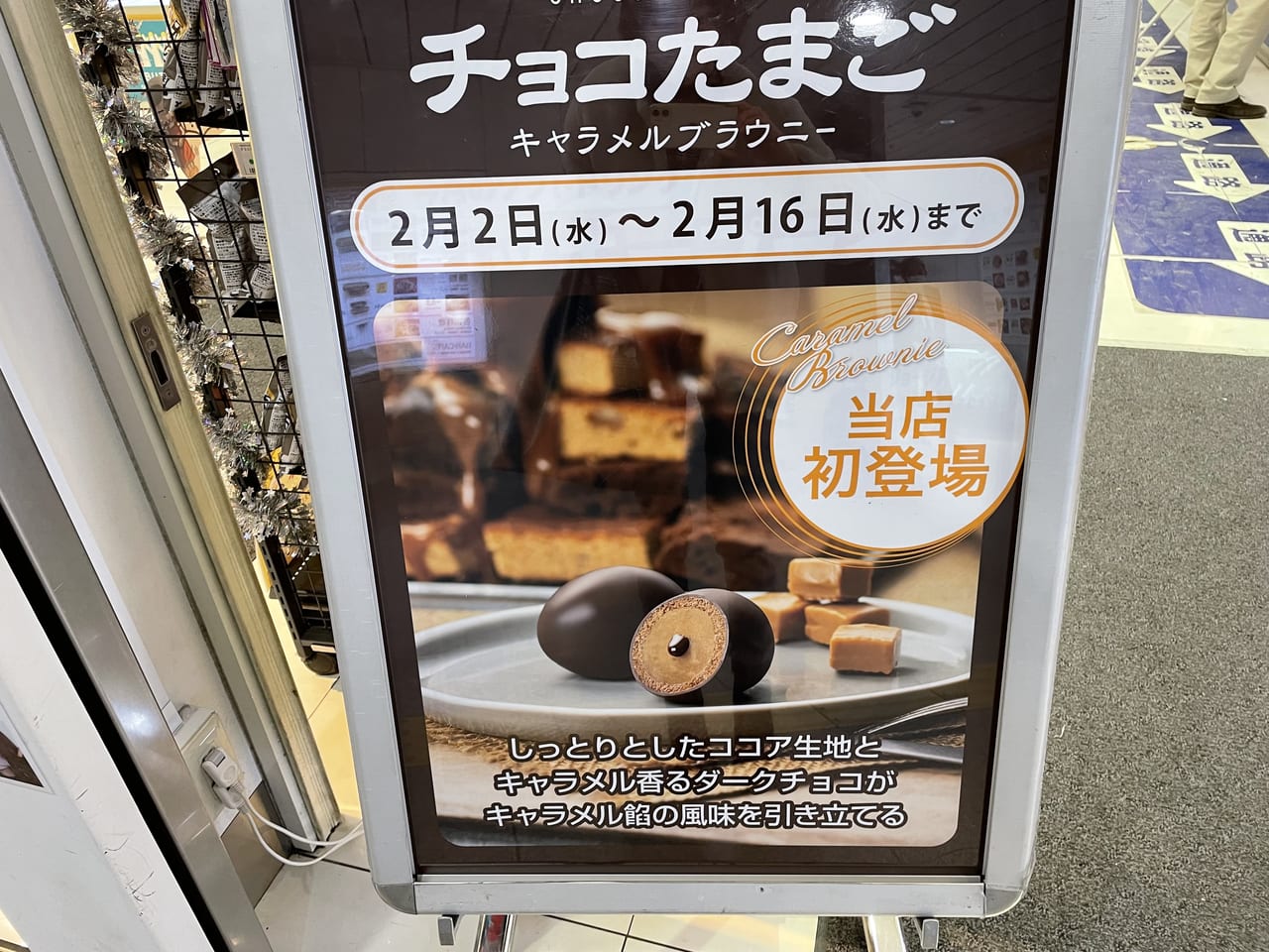 GRAND KIOSKチョコたまご