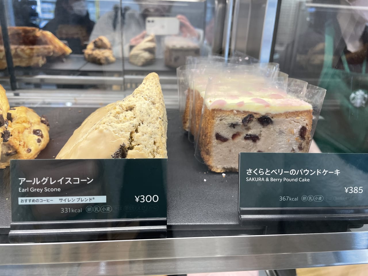 スターバックスコーヒーエトモ綱島店　春メニュー