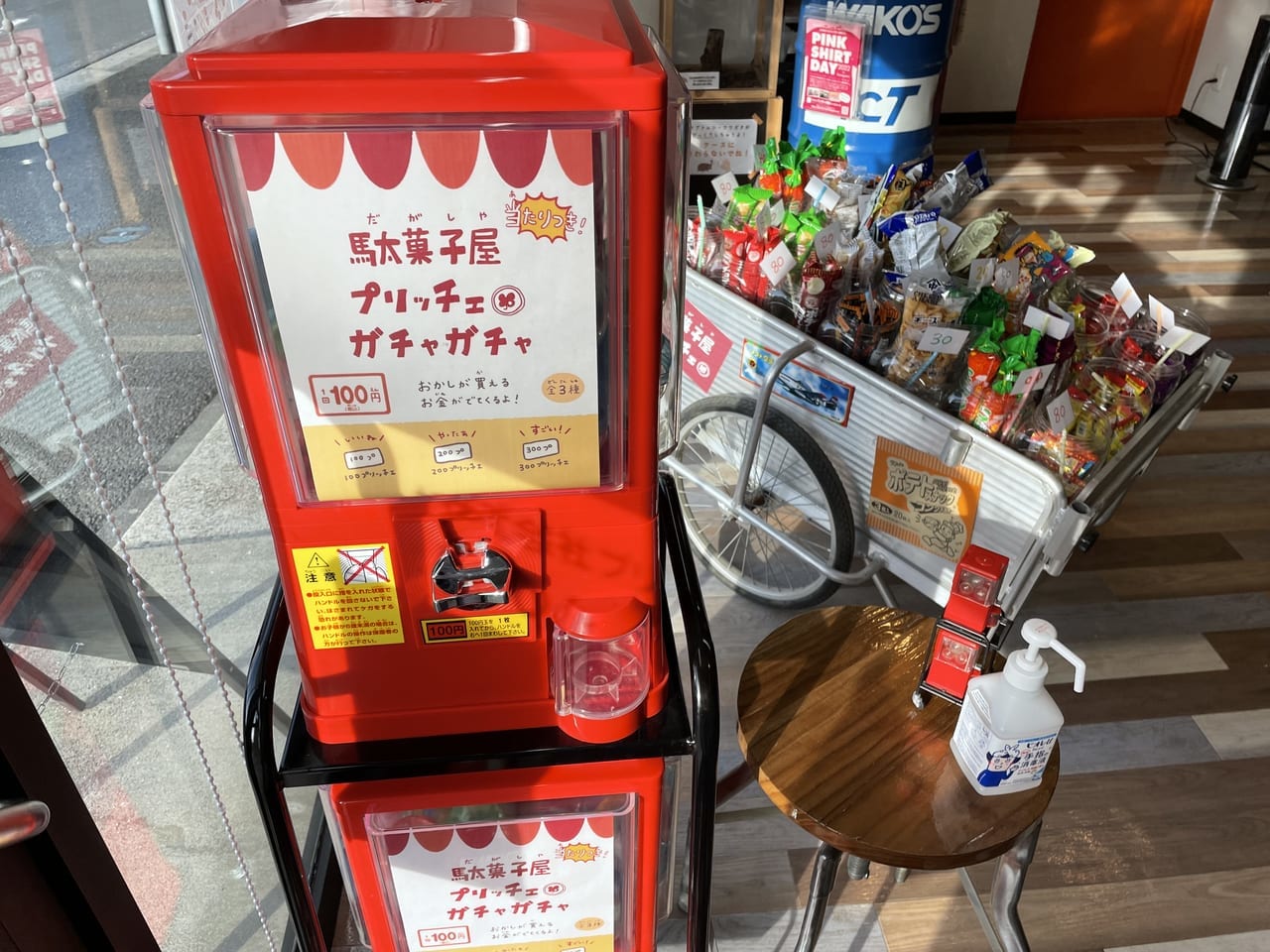 駄菓子屋プリッチェオープン