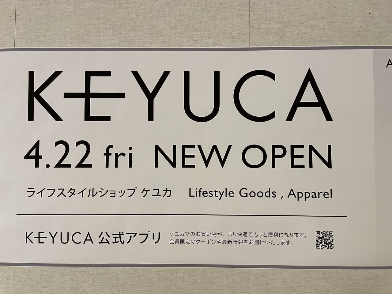 KEYUCAトレッサ横浜店