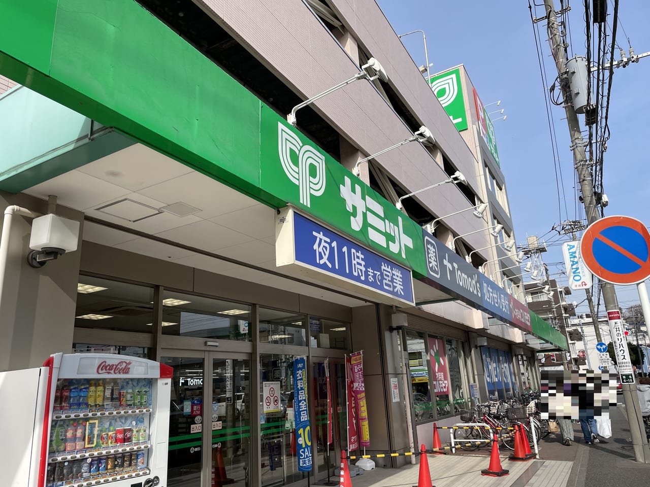 サミットストア菊名店　サミットの魅力