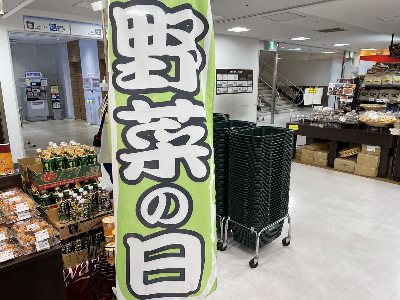 フードウェイ 新横浜プリンスペペ店