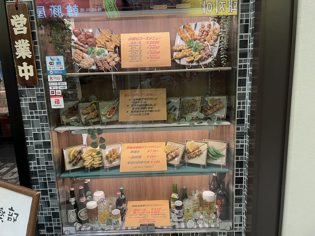 焼鳥倶楽部　閉店