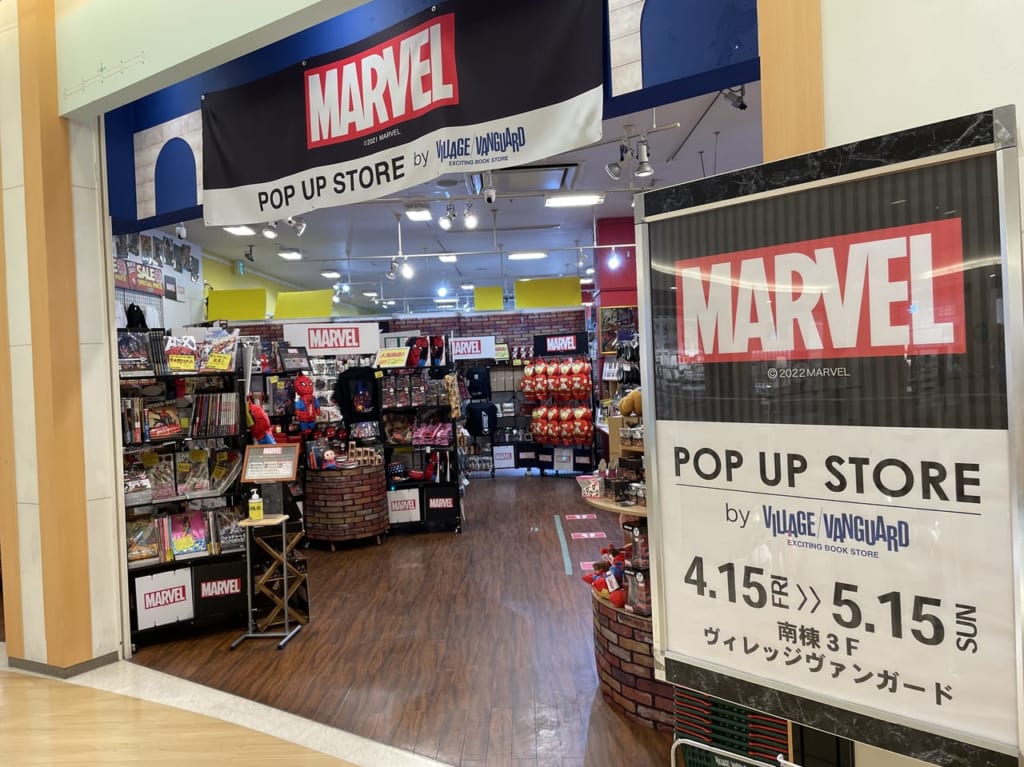 MARVEL POP UP STORE　トレッサ横浜